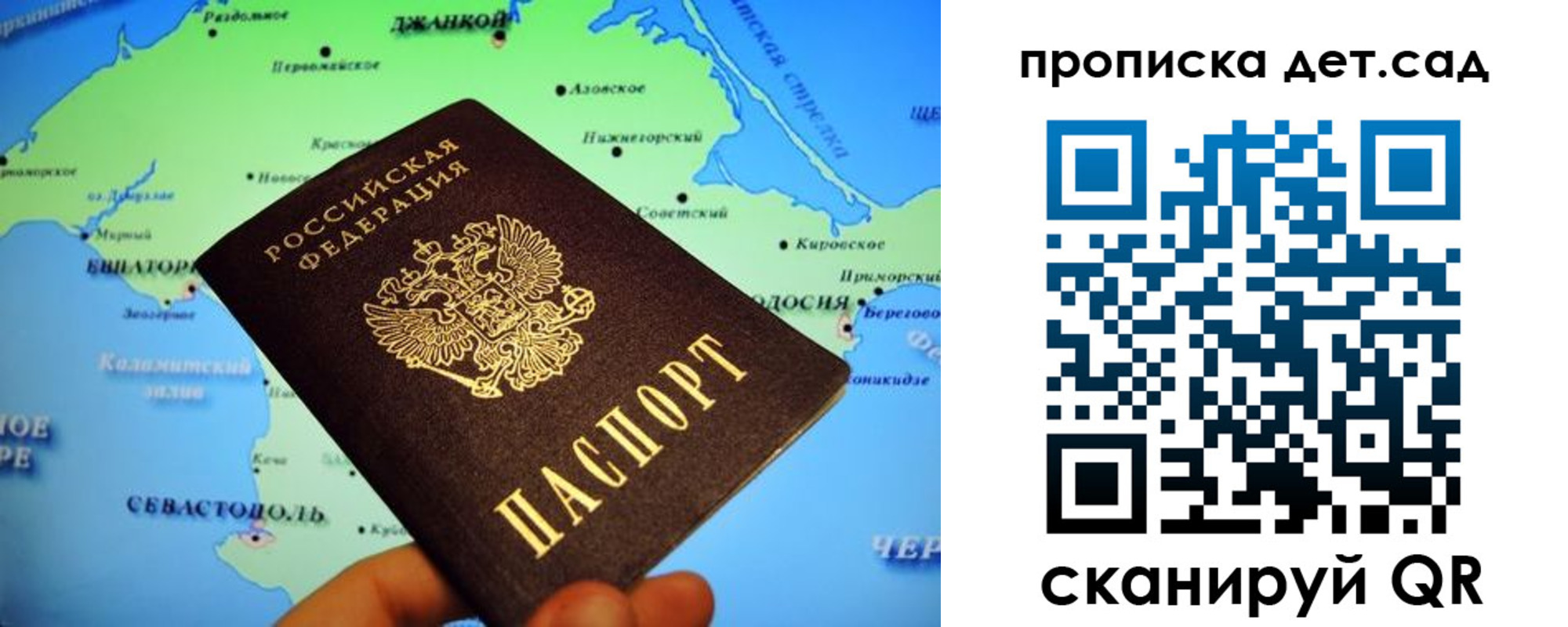 прописка от собственника в Шахтах