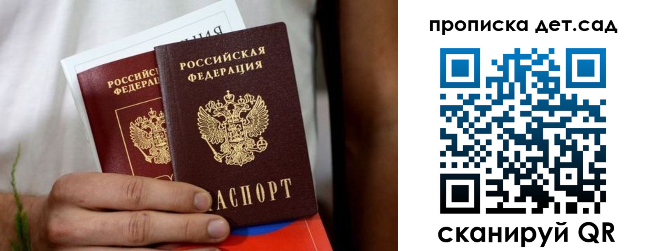 временная регистрация гарантия в Шахтах