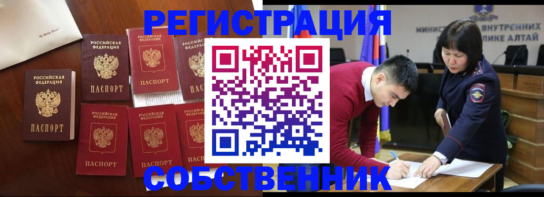 временная регистрация для всех в Шахтах